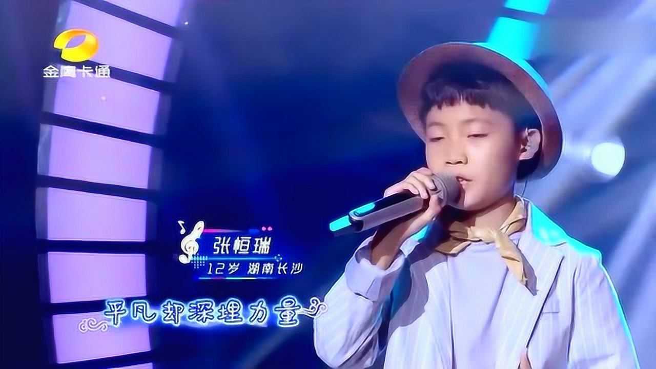 中国新声代第五季张恒瑞演唱一首云花开令老师们赞不绝口