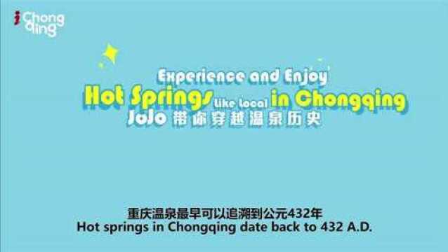 hot spring Chongqing