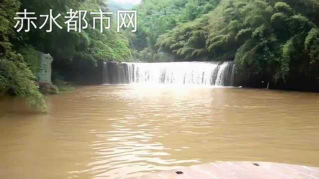 走进赤水四洞沟景区