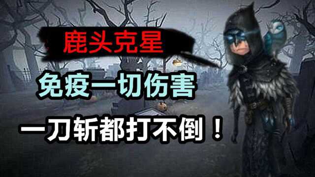 第五人格:新角色先知介绍,技能超强有望登顶高端局!