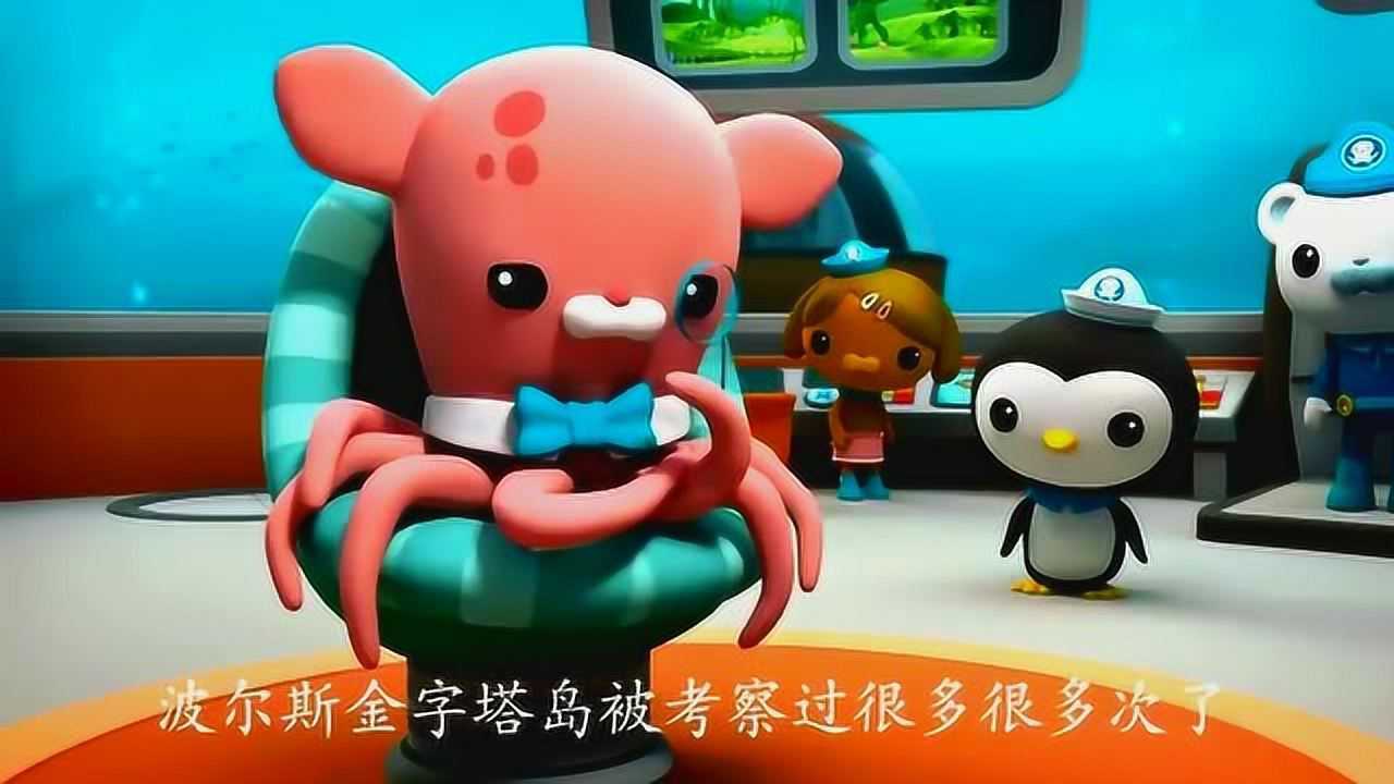 海底小纵队第四季:呱唧带皮医生去图书馆,找什么书本呢_高清1080P在线观看平台_腾讯视频