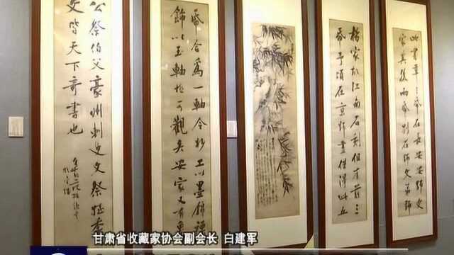 第二届马家窑文化节举行藏家书画收藏珍品展