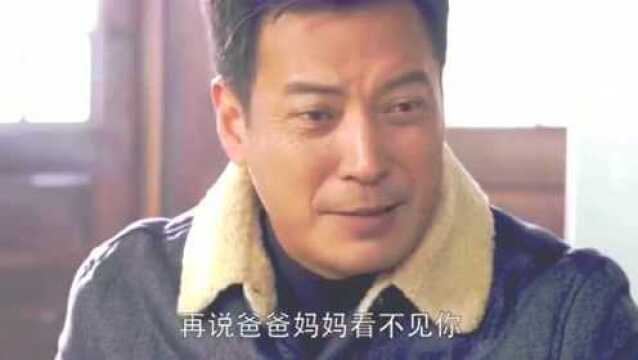 《我是你的眼》16年后,陈实和春妮各自有了家庭,2家成了朋友