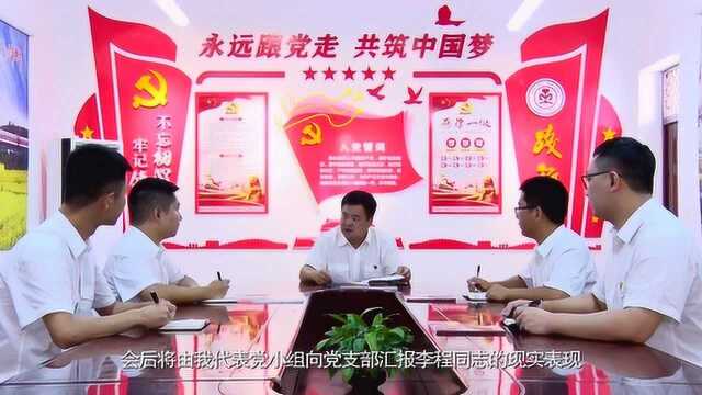 中国铁路成都局集团有限公司党委、绵阳工务段党委开会视频