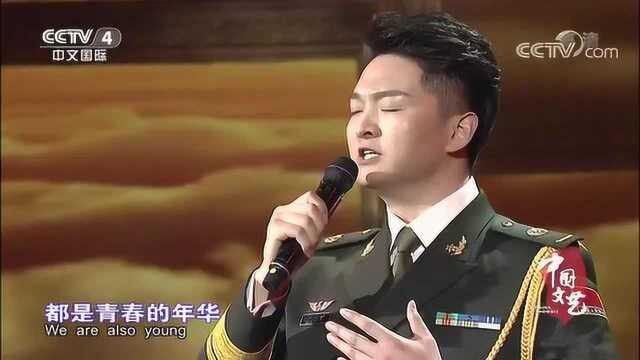 歌曲《当兵的人》 演唱:王凯