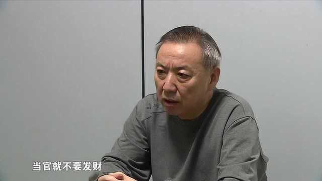 白向群被双开视频曝光 忏悔称:当官就不要发财发财就不要当官