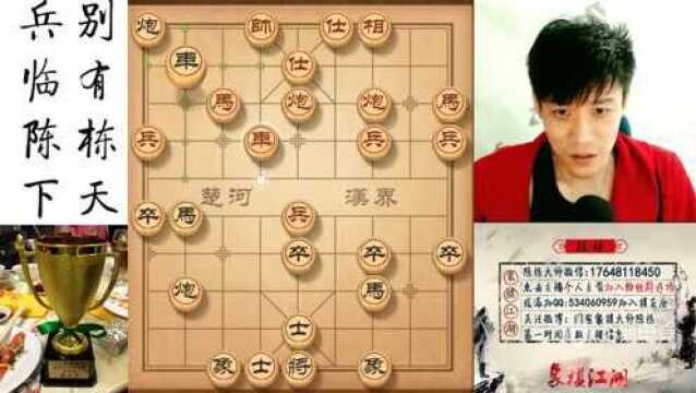 国家象棋大师陈栋20181020企鹅电竞精彩直播含王天一先胜徐超局