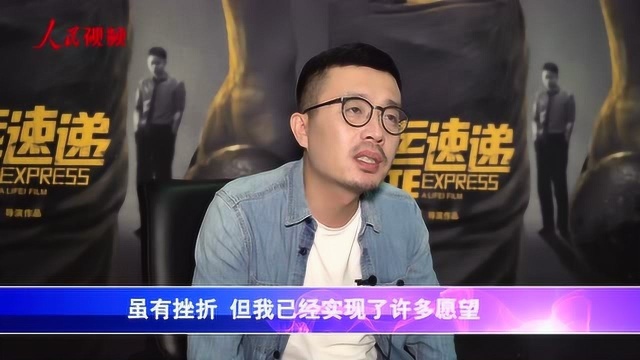 李非:对导演来说最重要的还是讲好故事