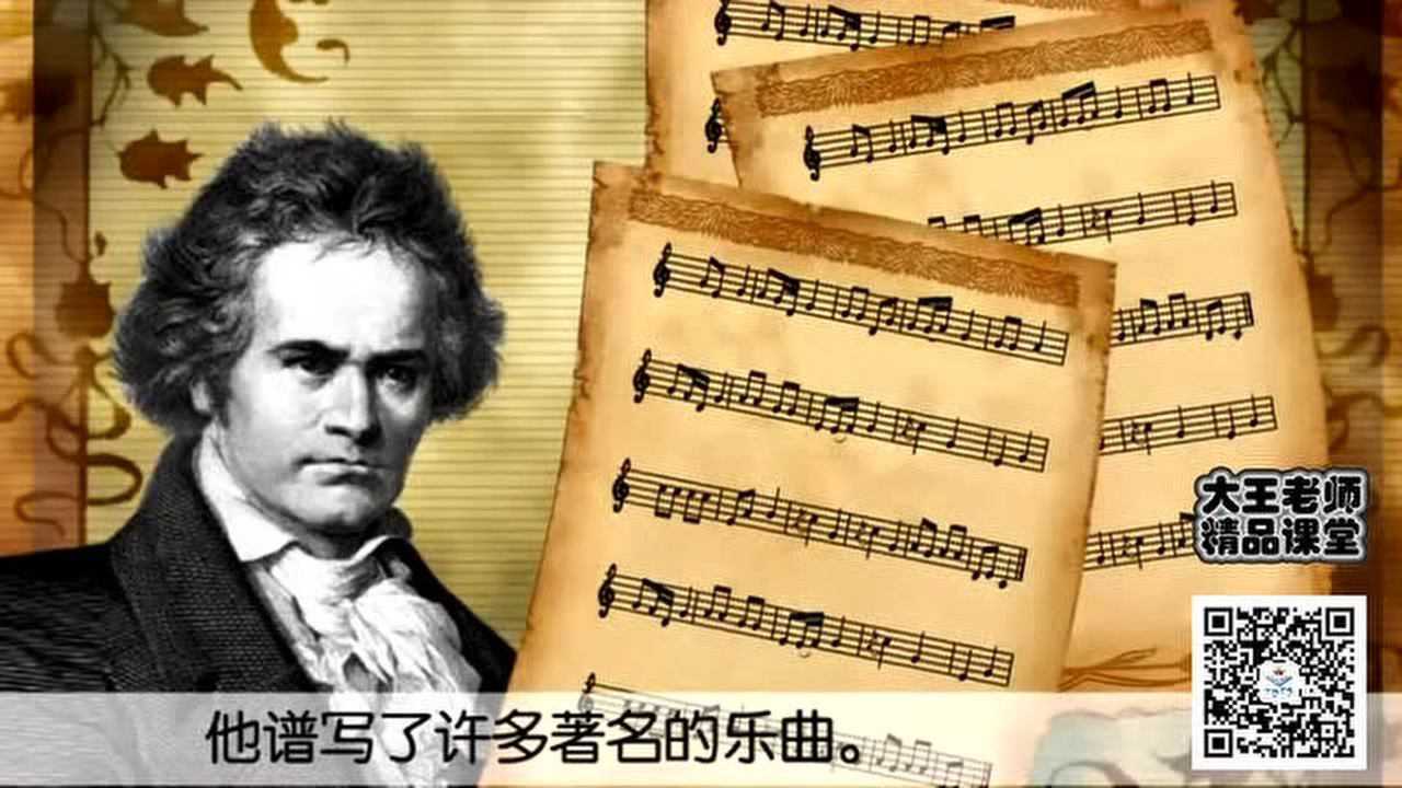 课文26.《月光曲》六年级上册.人教腾讯视频