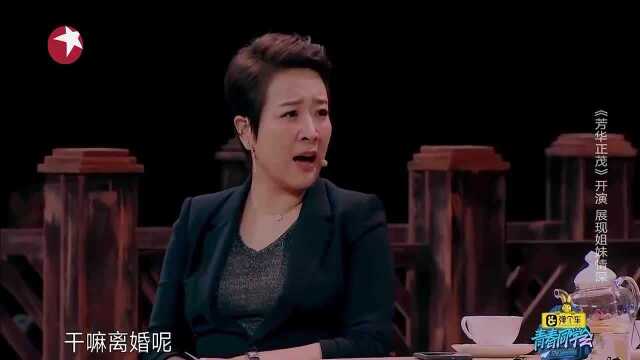 宋颖送姐妹书“活到老学到老”,徐芬真是太不会聊天了,笑skr人