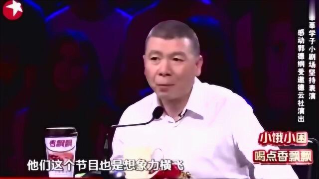 河北传媒学院的学生表演太赞了冯导怒赞想象力强节目特自由