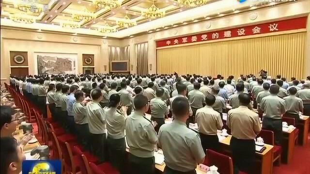 习近平:全面加强新时代我军党的领导和党的建设工作