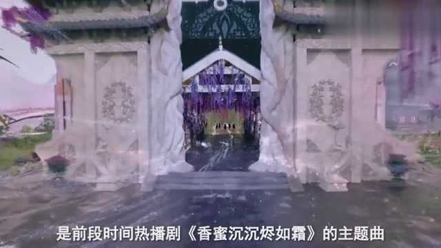 《香蜜沉沉烬如霜》主题曲《不染》,为毛不易量身打造,你喜欢吗