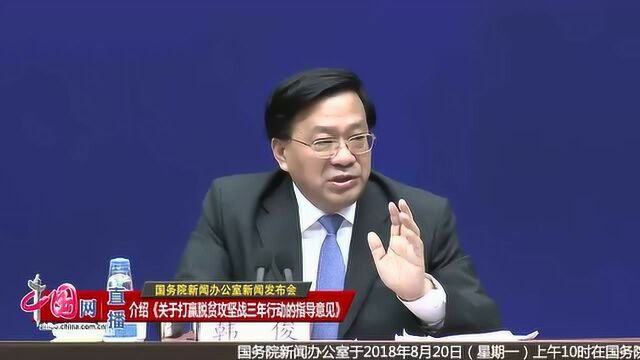 国务院扶贫办:脱贫攻坚计划长短结合多维减贫 说短视行为不正确