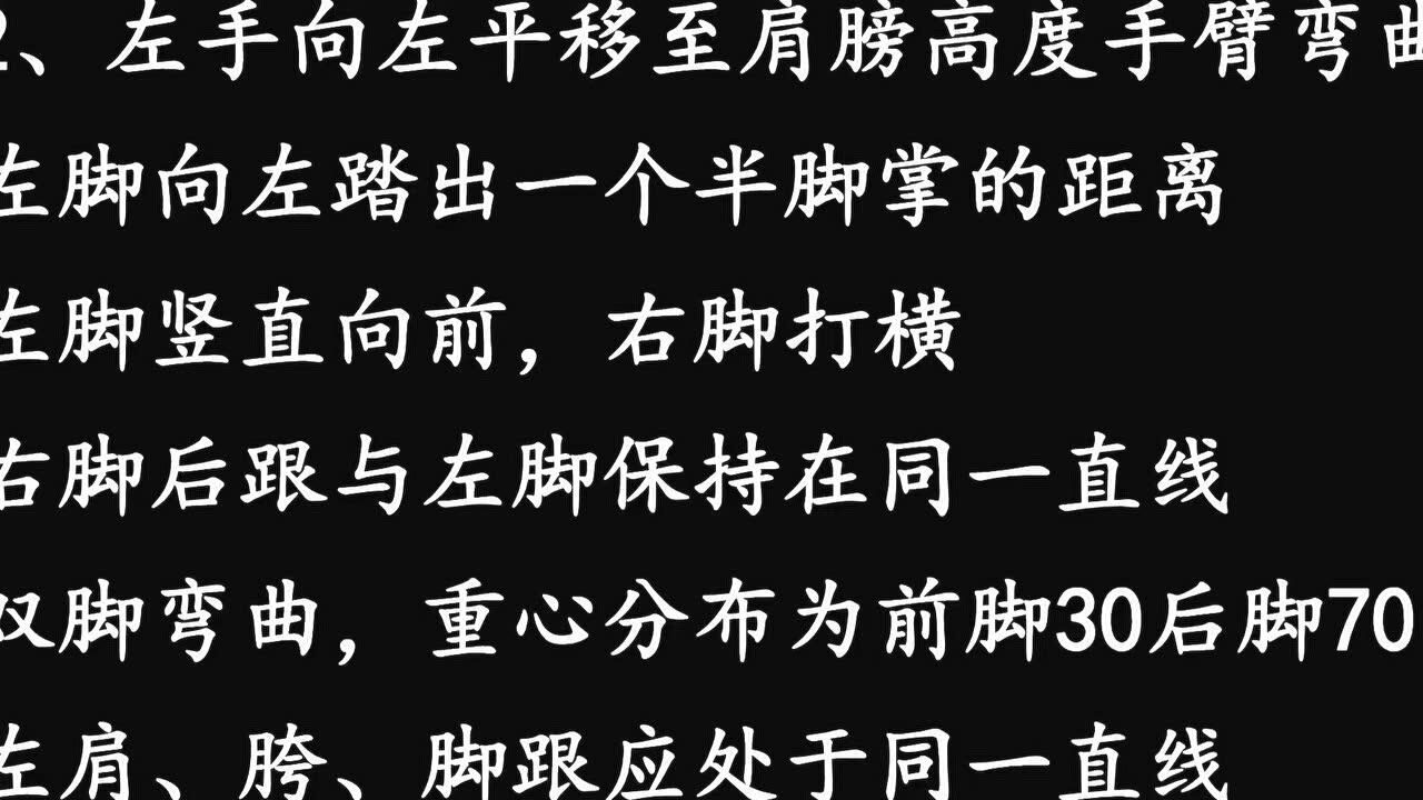 泓枫跆拳道教学视频之三七步_腾讯视频