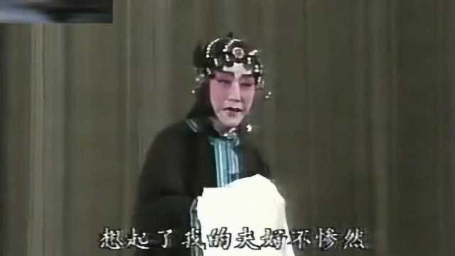 李慧芳《三娘教子》王春娥坐草堂自思自叹,这才是大青衣的样子!