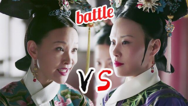 《如懿传》陈冲邬君梅battle,争夺最强厂牌,演技燃爆