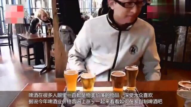 啤酒不用买,牛人教你在家自酿啤酒的方法