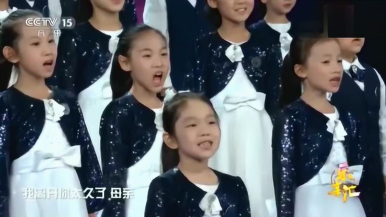 《七子之歌》演唱:北京天使童声合唱团_高清1080P在线观看平台_腾讯视频