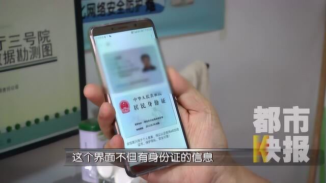 陕西公安“硬科技” 手机式身份证将实现“人机合一”