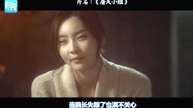 电影版的“肉铺西施”,这种韩国电影看完整的才好看