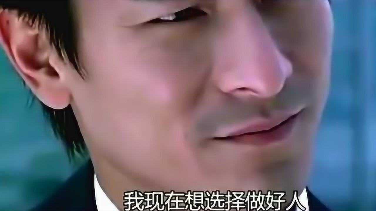 以前我没得选择现在我想做个好人这句话太经典了吧