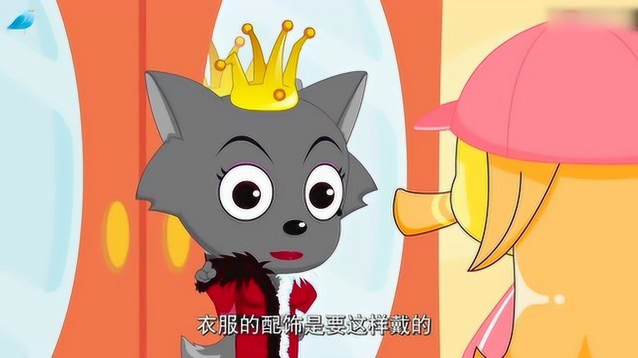 喜羊羊与灰太狼红太狼说道衣服的配饰要这样戴的