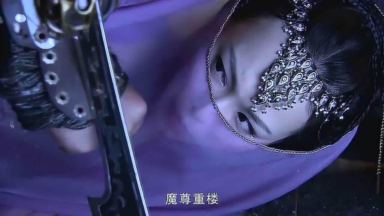 仙剑奇侠传三紫萱第一次出场就宣布主权魔尊也忌惮