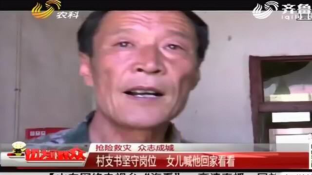 青州王坟受灾严重,村支书心系村民!