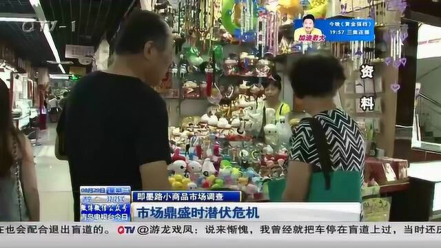 即墨路的“寂寞”:第一代万元户现身讲述,这些年我们错过了什么?