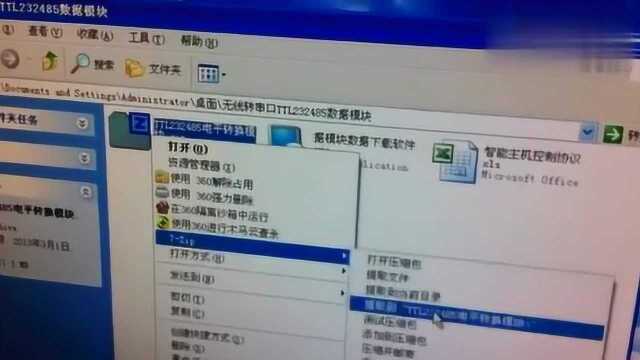 无线转TTL232485模块操作演示视频