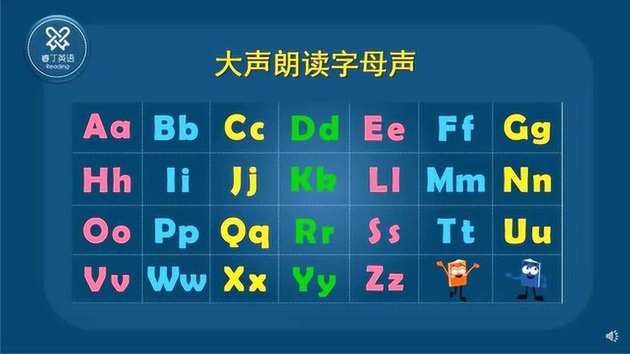 长沙睿丁英语微信小课堂第1期-第十四天