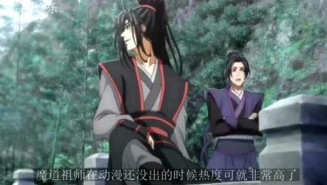 国产动漫排行榜,魔道祖师仅排第二,第一居然是这一部