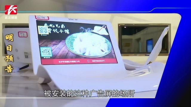 LED广告屏百米内可窃取个人信息,每月可采数据八亿个