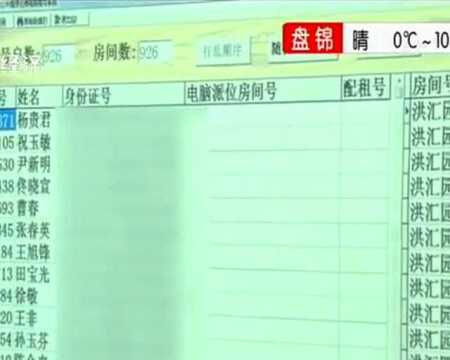 沈阳公租房配租已完成 结果可到住房保障网上查询!