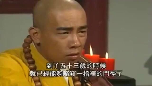 《鹿鼎记》木桑道长, 你连你“徒孙”阿珂的招式都破解不了啊