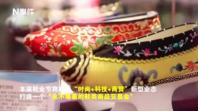 广州国际鞋业节开幕 站西要打造亚洲鞋业服务中心