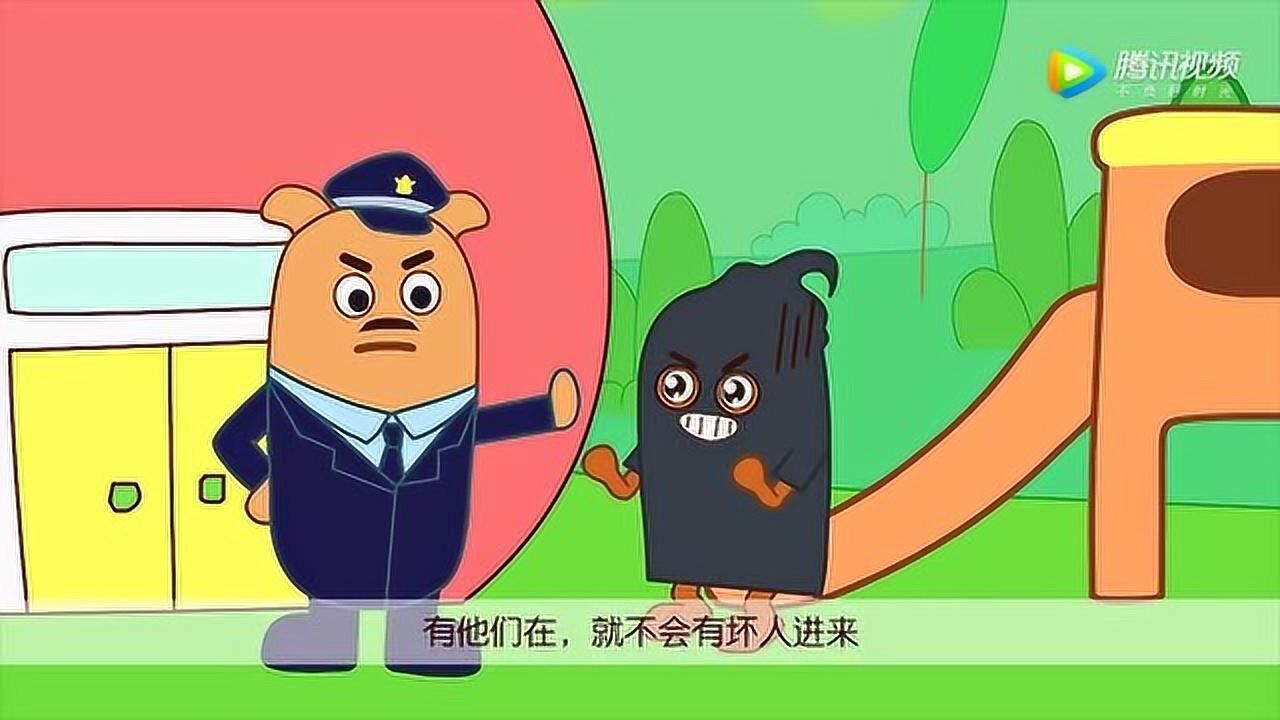 咕力咕力幼兒園裡還有保安叔叔保護小朋友們的安全