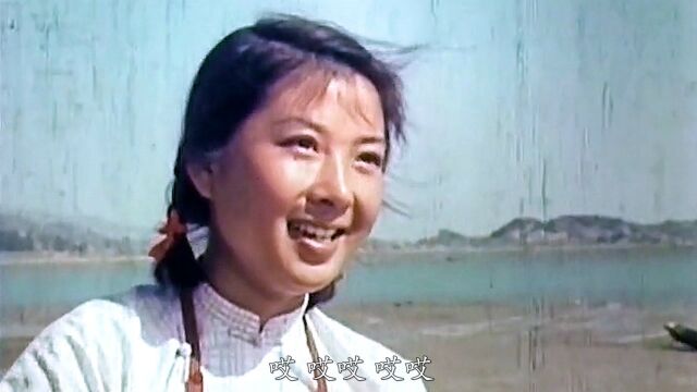 1975老电影《海霞》电影原声插曲《渔家姑娘在海边》演唱:陆青霜