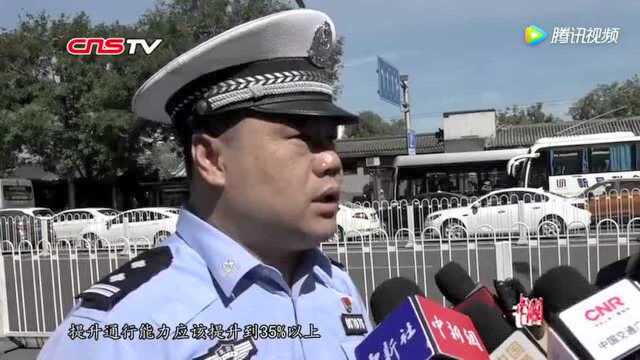 北京交警多措并举缓解交通拥堵局地通行能力提高35%以上