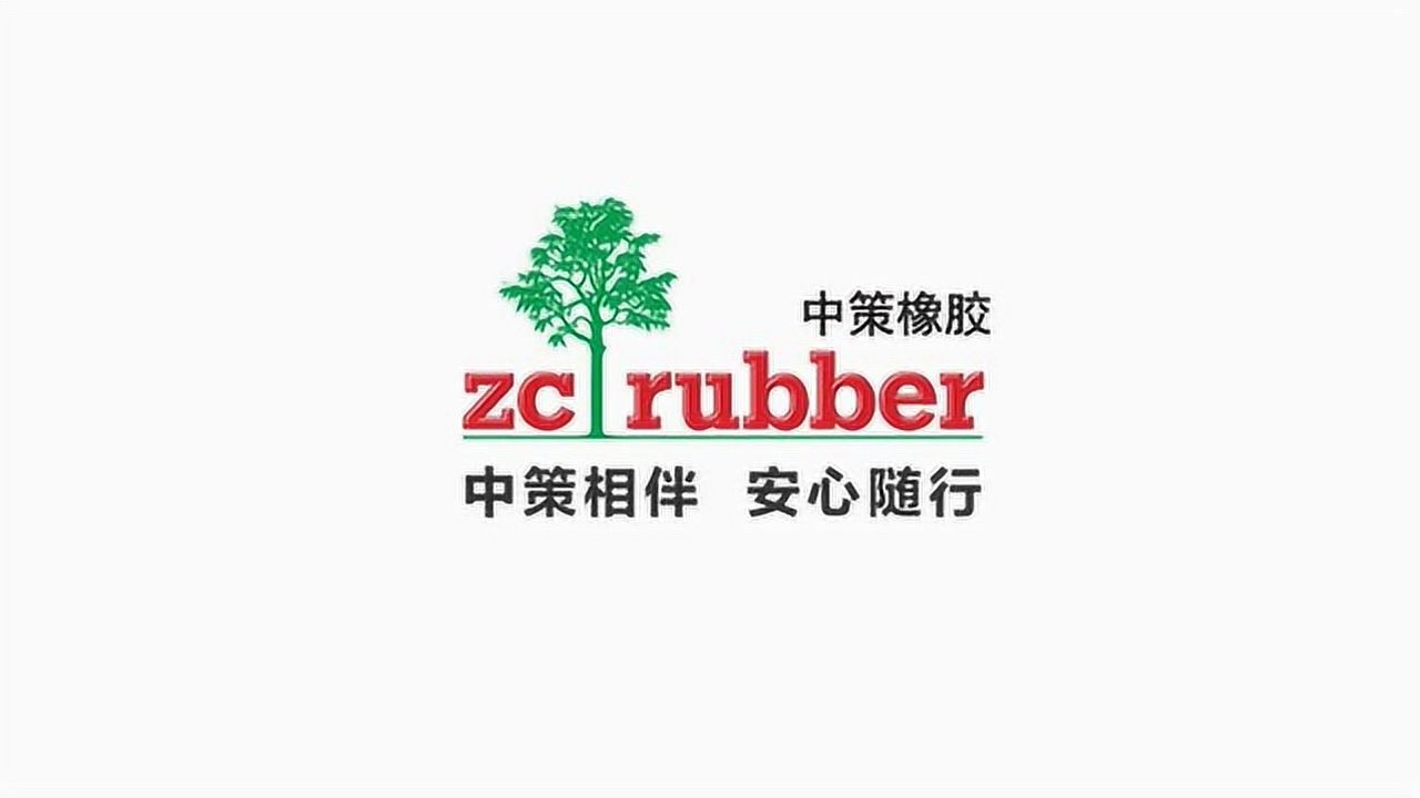 2018中策橡胶集团有限公司最新宣传片