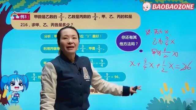 小学奥数 17分数应用题