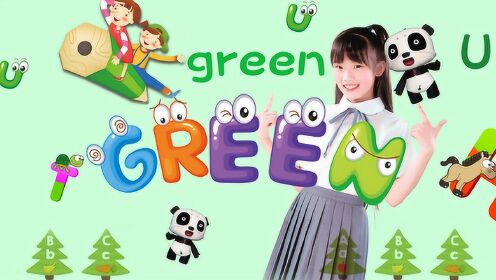 颜色英语字母律动操green
