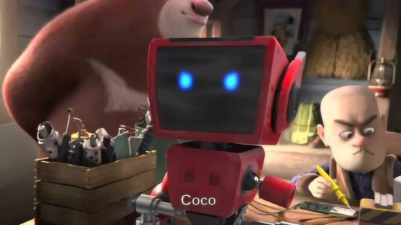 熊出没之奇幻空间:光头强修理机器人coco,毒舌的coco一直怼光头强