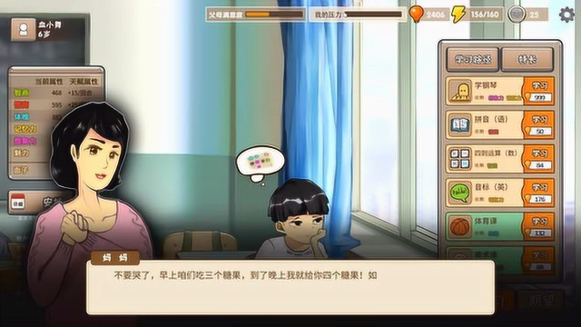 血舞crazy中国式家长13课外知识达人