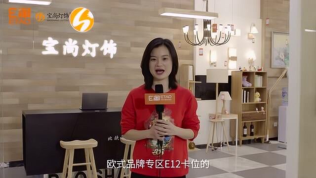 E淘双11热门品牌——宝尚灯饰