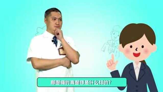 你以为面瘫是高冷?其实它是“毁容病”