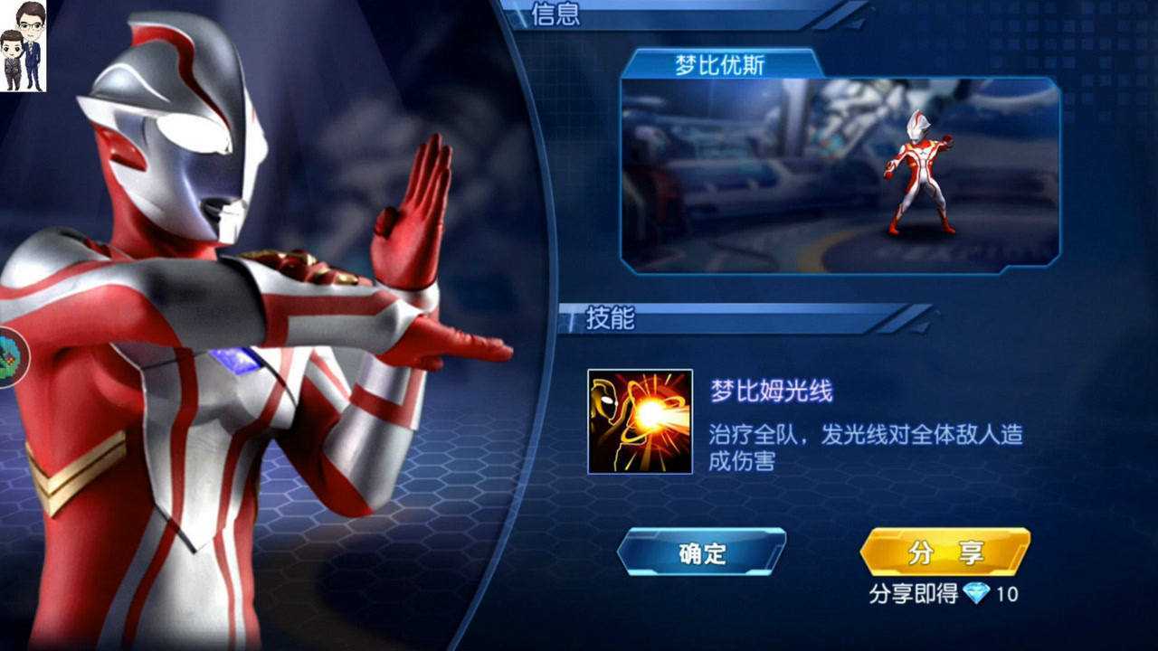 奥特曼英雄归来第30期:梦比优斯!手机游戏