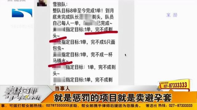 公司变态体罚员工,业绩没有完成逼迫吃虫喝尿!