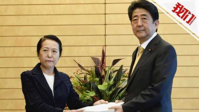 日本会计检查院称去年政府浪费税金近1157亿 安倍:虚心接受